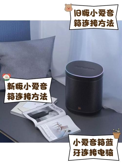 小爱音响怎么连接笔记本?