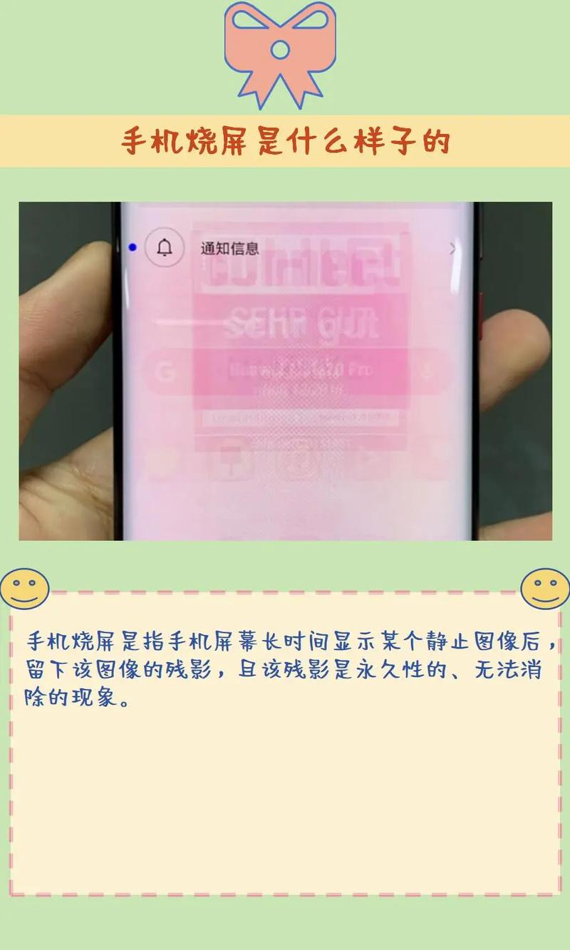 三星s7烧屏是什么意思