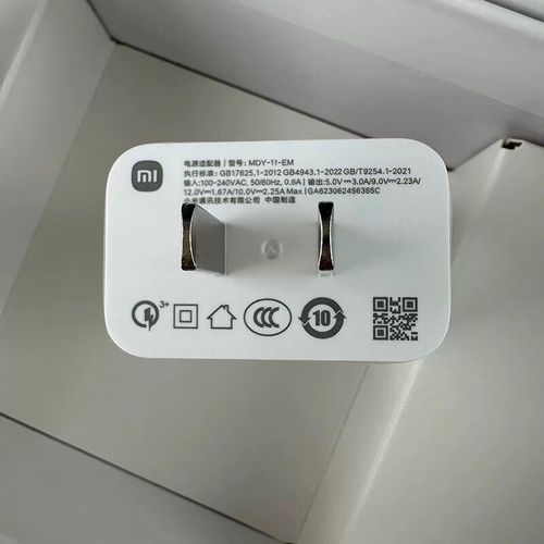 红米note11e充电器多少w