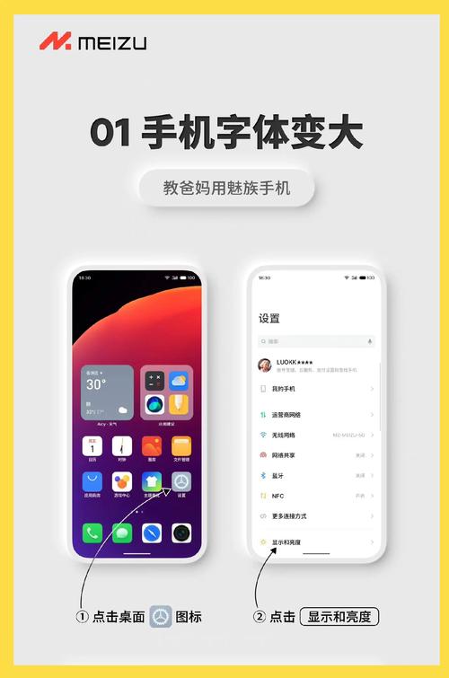 魅族mx6怎么查机身运存