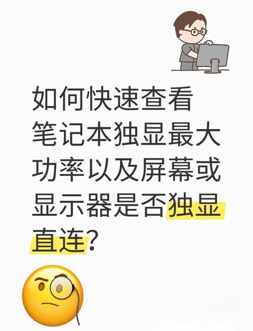 怎么看电脑独显是多少g显卡从哪里看出来几G