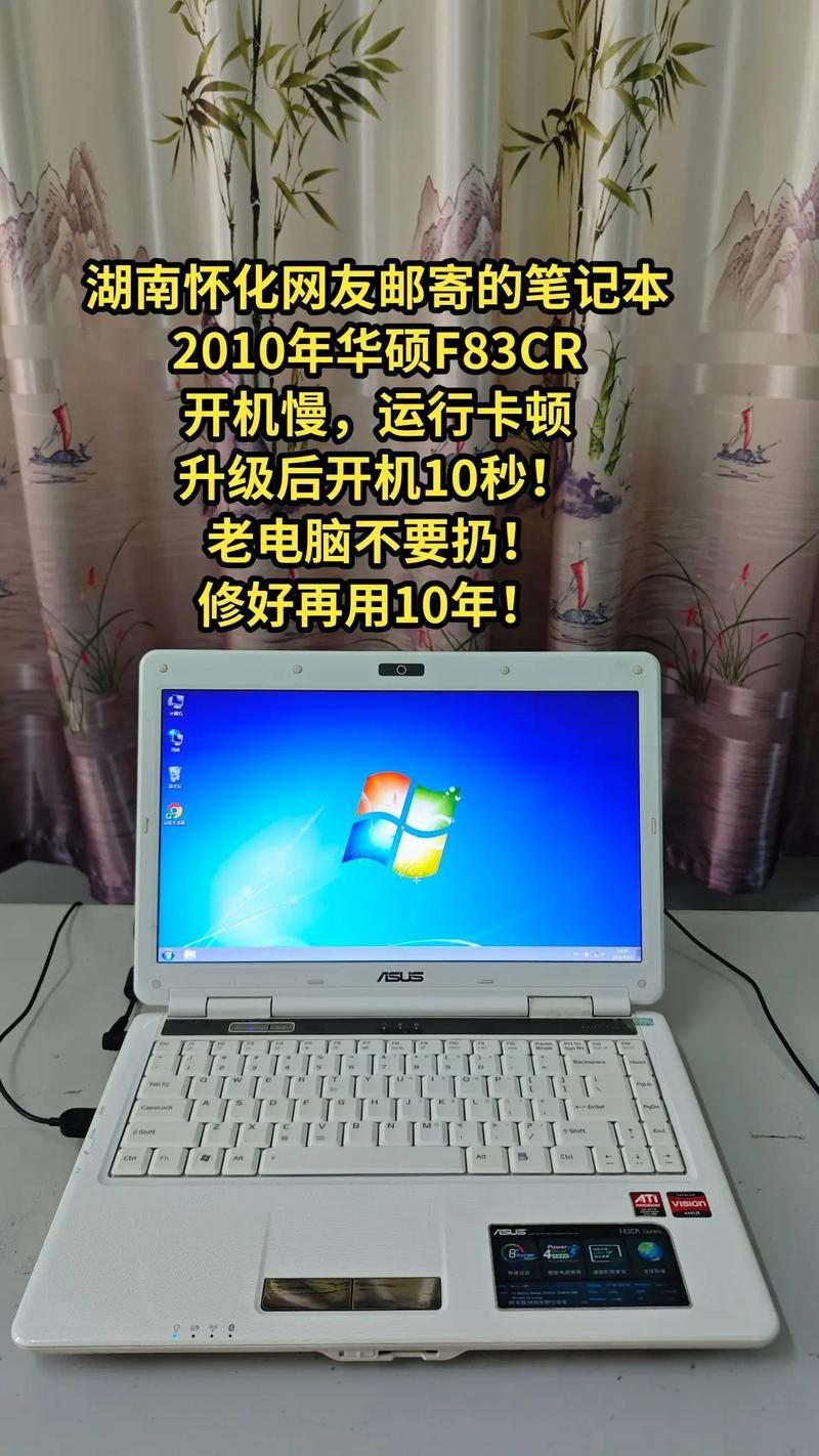 华硕F83CR详细参数