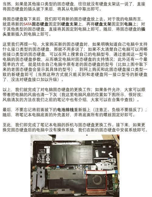 固态硬盘格式化后电脑重装系统电脑加装了固态硬盘后需要重做系统么如果...