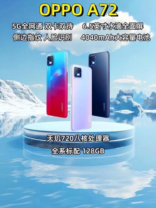 a72参数配置详情是什么?