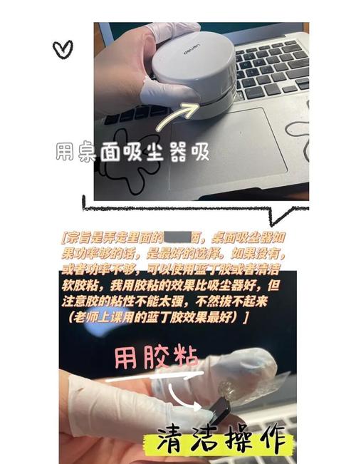 笔记本键盘怎样清洗干净