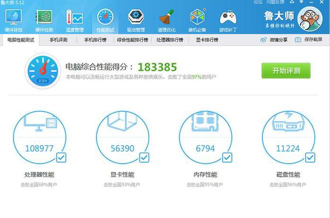 怎么用鲁大师给GTX750ti升级驱动?