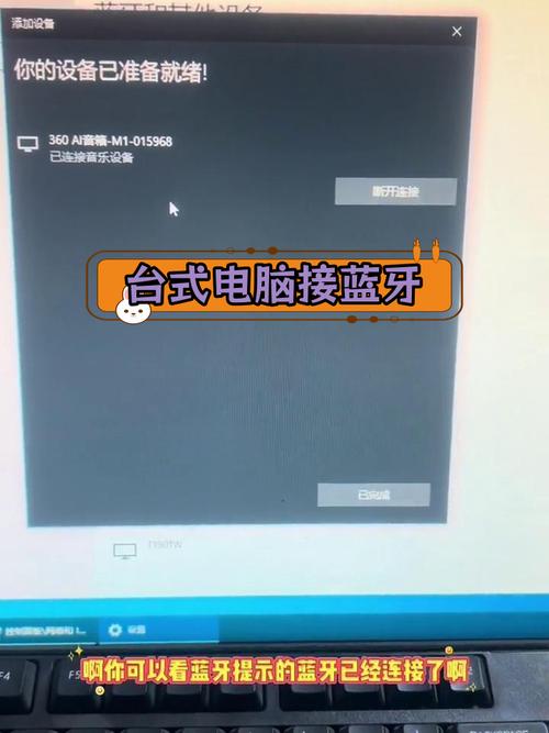 请问台式电脑有蓝牙功能吗?谢谢