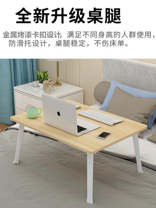 在床上放哪些木制电脑桌好?