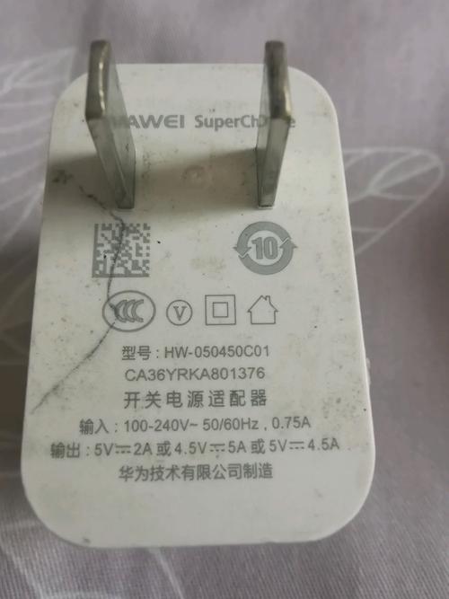 充电器一般多少瓦