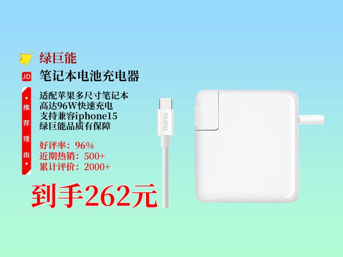 电脑充电器多少w