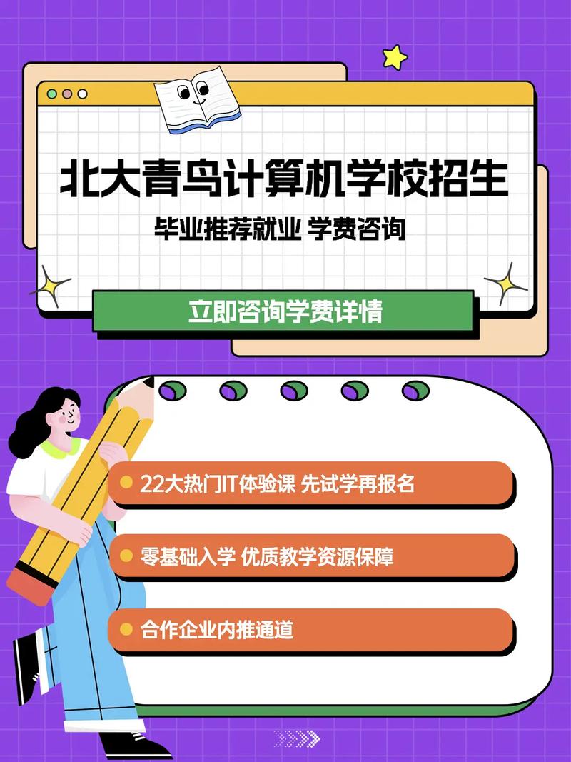 现在学电脑到哪里报名初中毕业学电脑技术去哪里学比较好