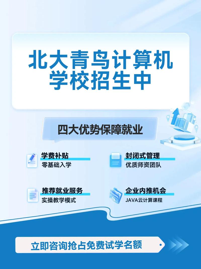 成人电脑培训哪里报名