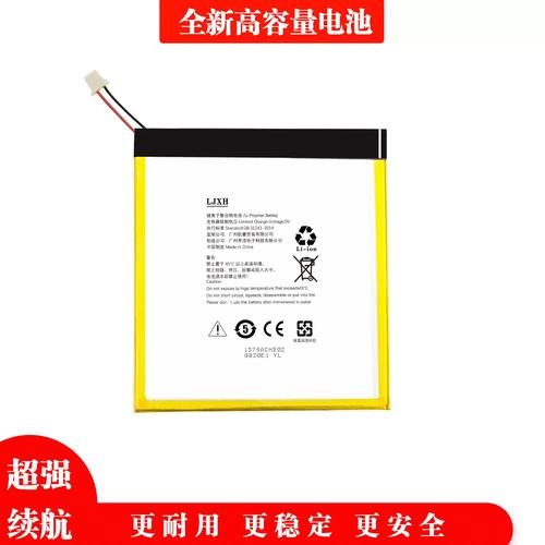 万利达笔记本电脑的电池多少钱