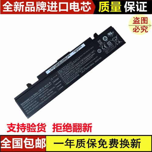 三星笔记本电池丧失了储电功能怎么办?