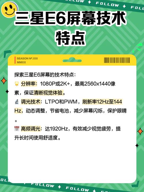 三星最顶级的屏幕是哪款?