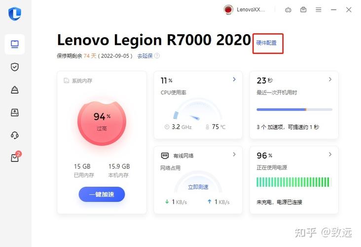 联想官方网站通过序列号查询电脑配置
