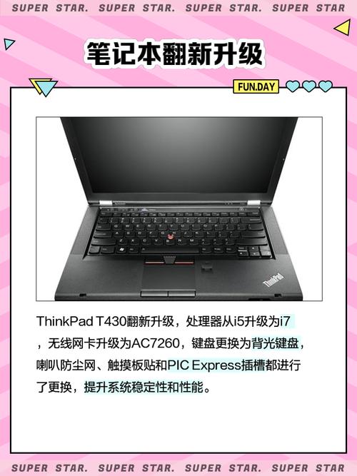 联想t430笔记本参数(联想t430笔记本怎么样)