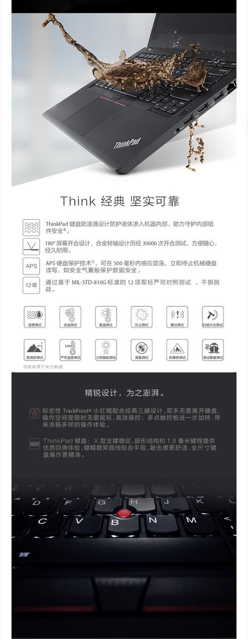 最近想换本,T430和T430S,最大能支持多少内存?
