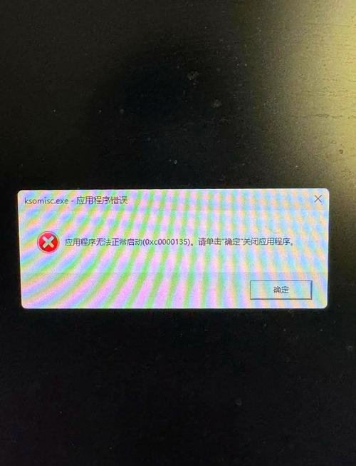 电脑提示屏幕分辨率太低无法运行此应用怎么办