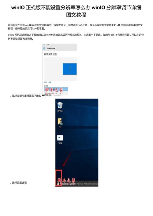 win10正式版分辨率太低不能设置该怎么办