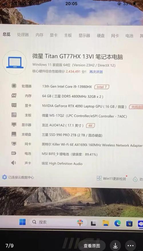 微星的笔记本电脑质量好不好微星笔记本电脑好不好