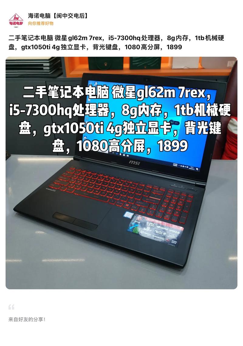 微星笔记本电脑质量怎么样