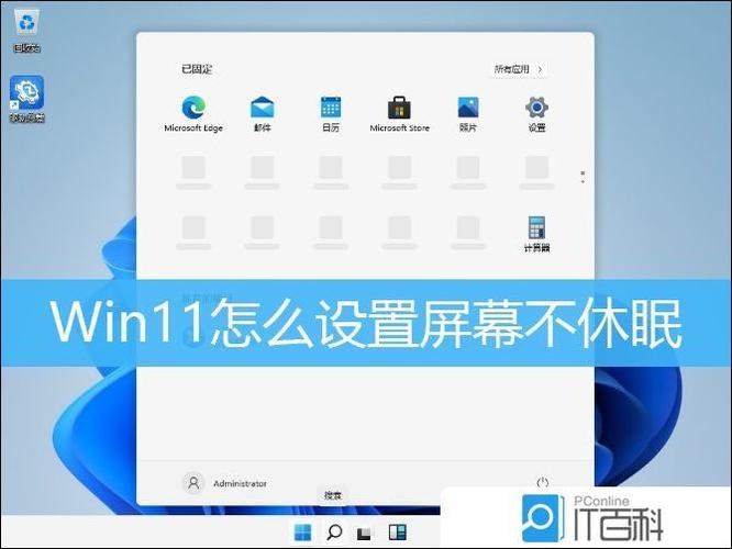 电脑不用时怎么设置黑屏?