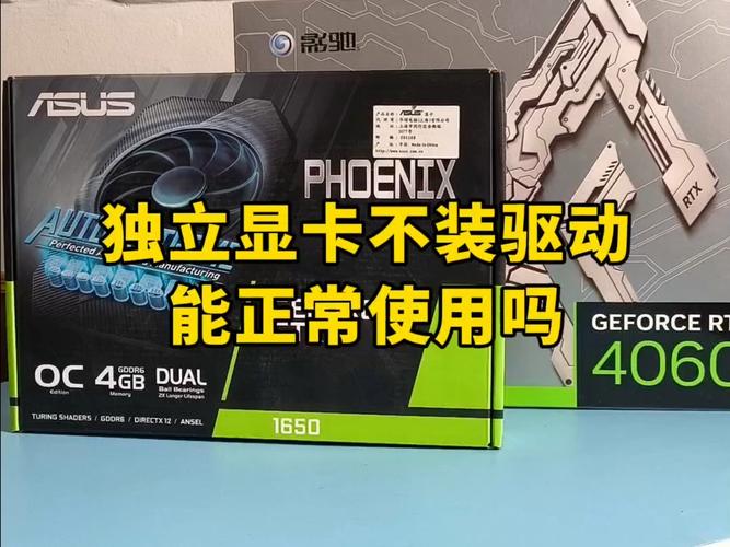 不显卡驱动打会卡吗(不显卡驱动会怎样)