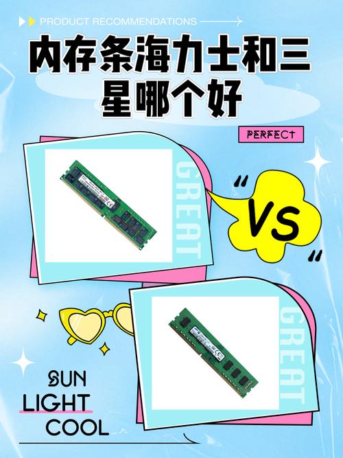 海力士和三星内存条相比,海力士更好吗?