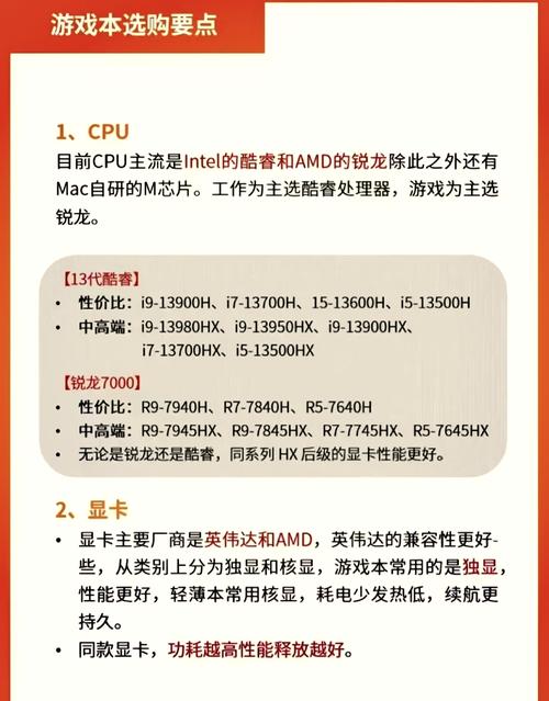 笔记本电脑玩游戏5000块钱左右的什么比较好。