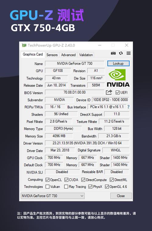 gt730相当于gtx什么显卡