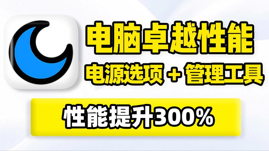不打游戏的时候全局设置电源管理模式选取自适应、最佳功率、比较高性能...