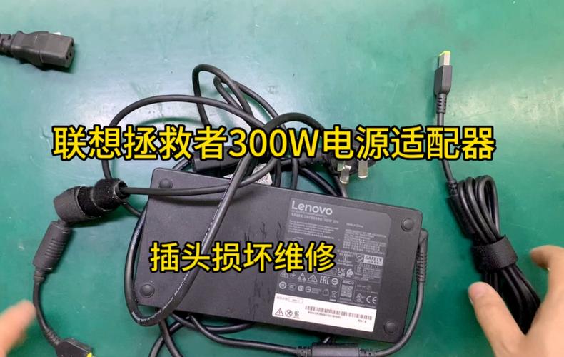 笔记本电脑电源适配器坏了怎么修