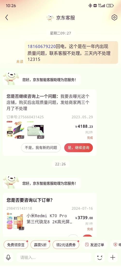 宏碁售后怎么样,等待解决