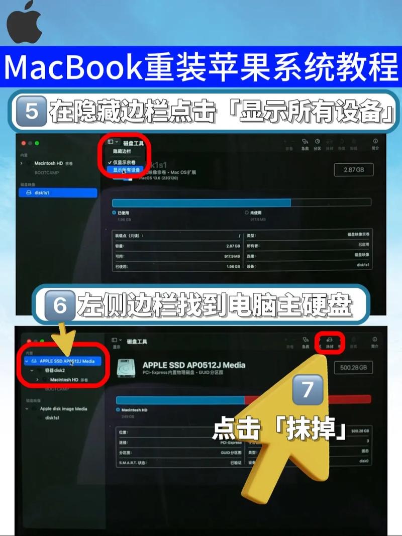 苹果电脑如何重装系统的详细步骤教程