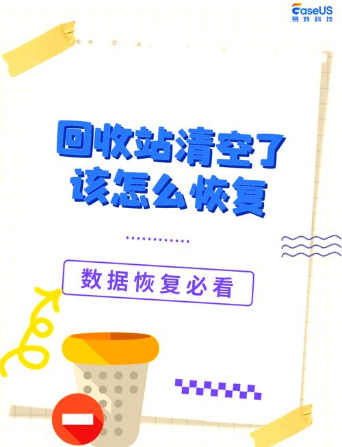 回收站不见了?5个方法轻松恢复回收站!