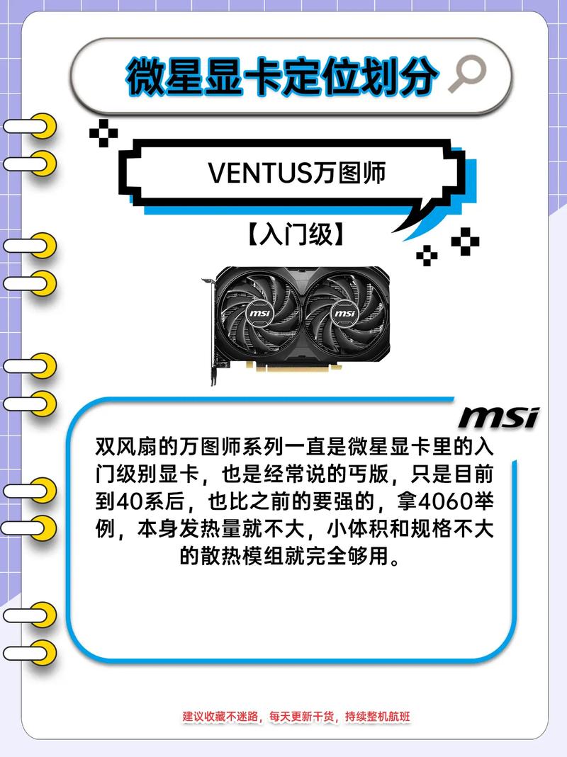 微星硬派师属于什么档次