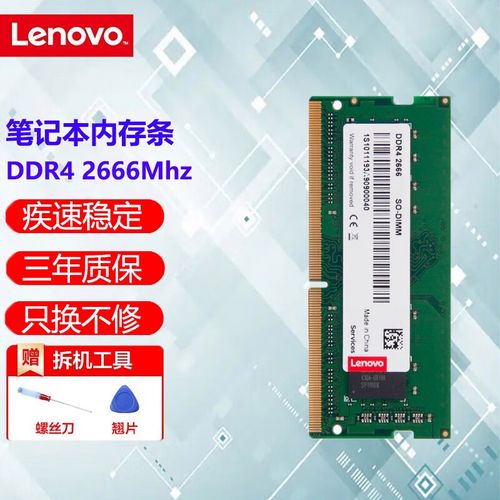 金士顿4G内存条费用是多少