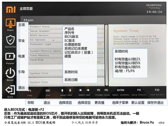 小米笔记本bios密码是几位数的