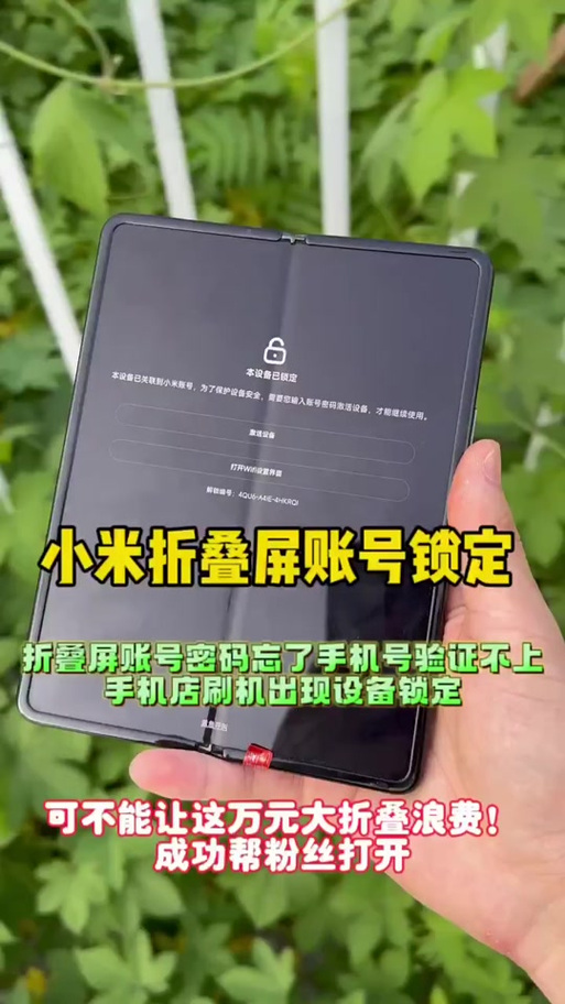 小米笔记本忘记密码了怎么办啊?