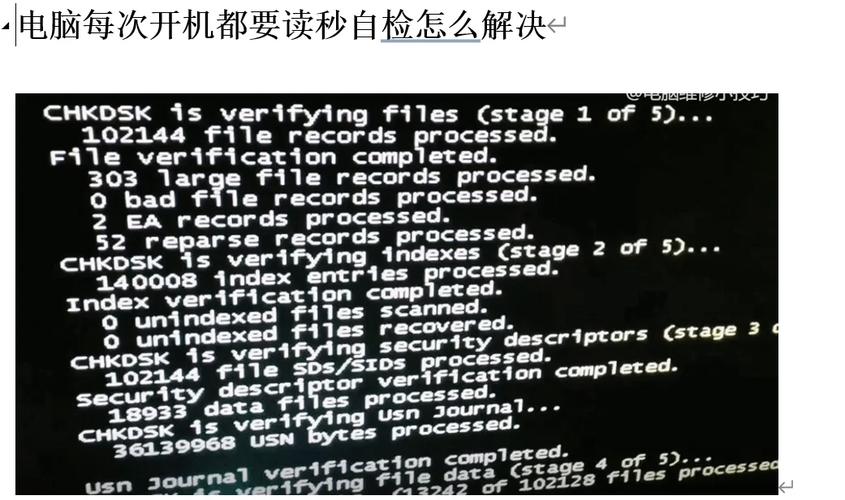 联想电脑开机会出现自检如何关掉