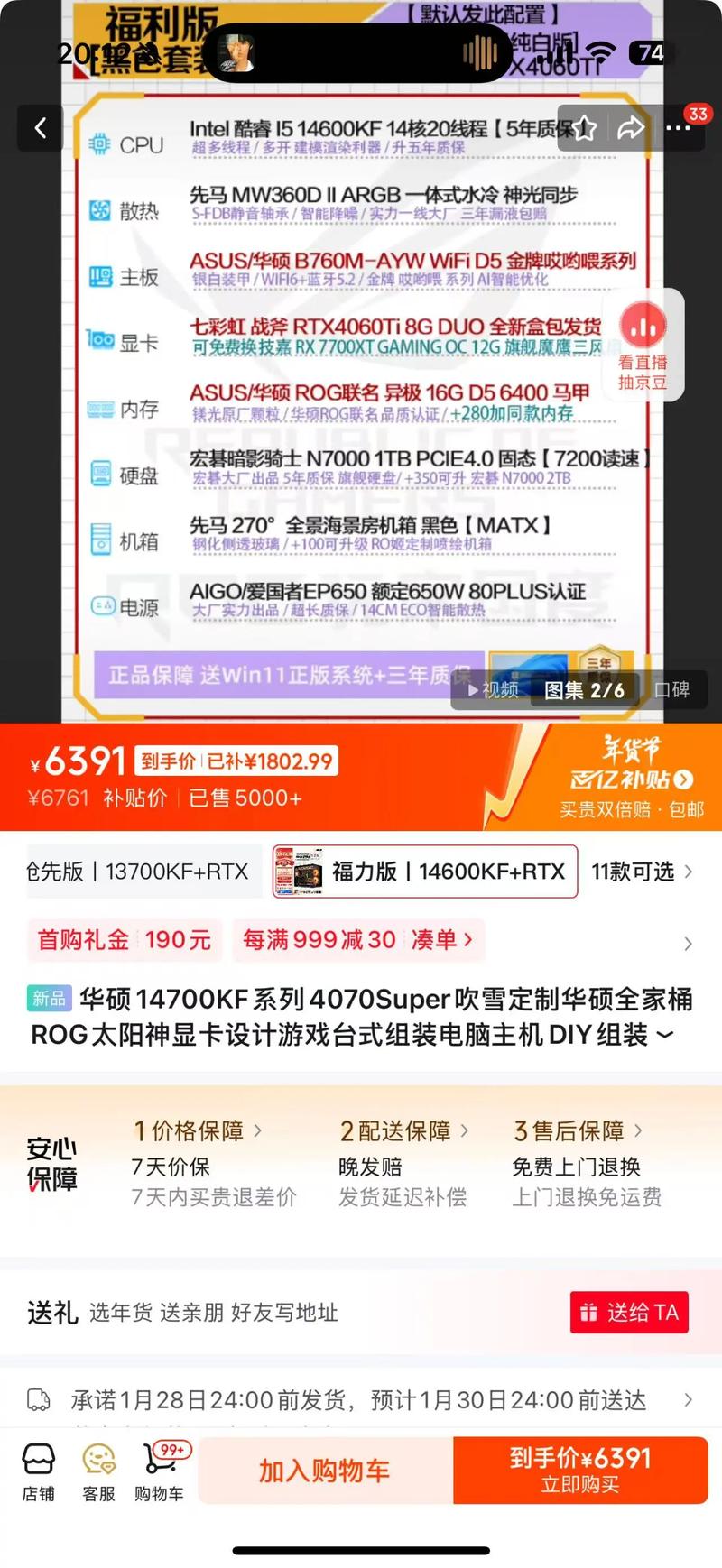 组装电脑和购买整机在预算方面怎么选