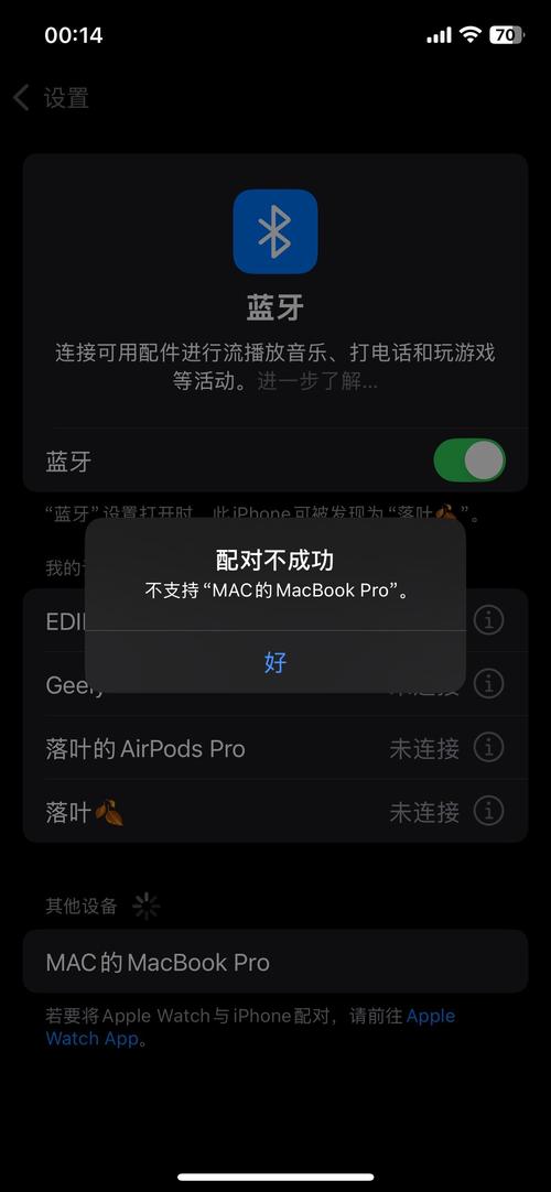 电脑蓝牙怎么连接不上,怎么办?