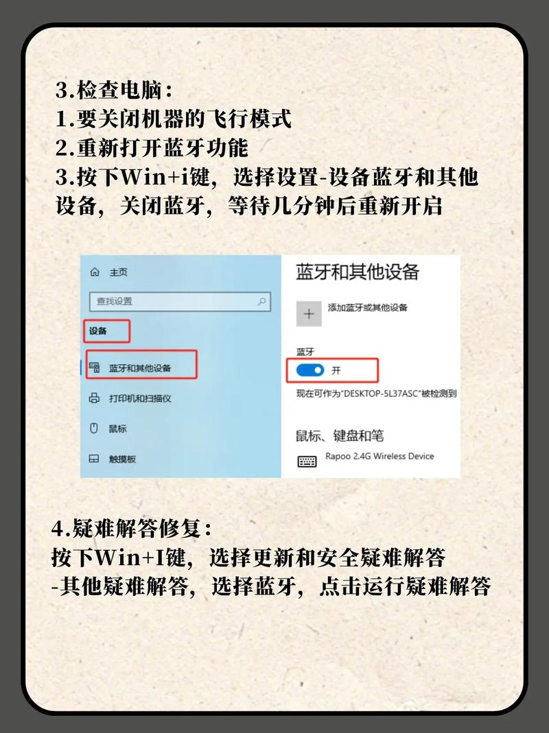 蓝牙设备已配对但是无法连接?