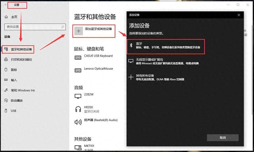 笔记本电脑蓝牙不能连接怎么办?