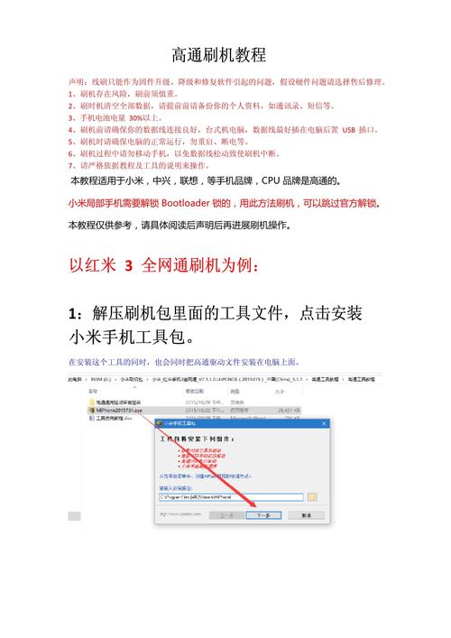 hp平板电脑刷机步骤介绍