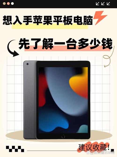 小米a0101平板电脑64g多少钱