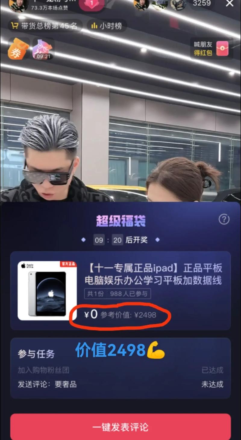 格士达m88平板电脑多少钱?