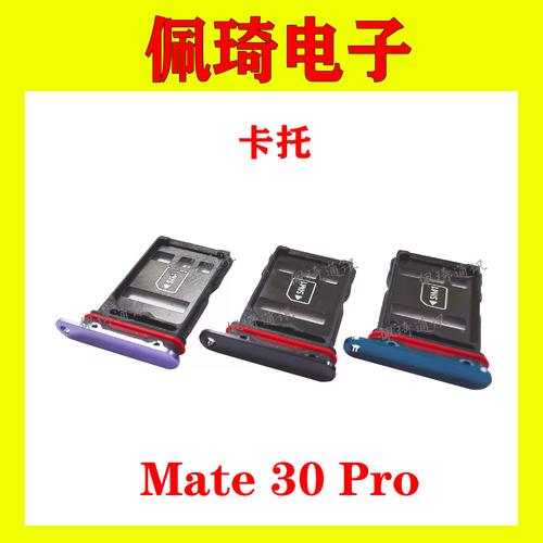 华为mate30可以插内存卡吗