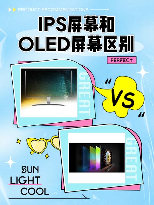 OLED屏幕和IPS屏幕有啥区别?